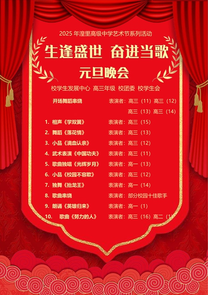 艺术节节目单_01.jpg