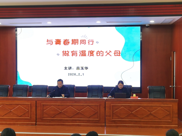 “与青春期同行，做有温度的父母” ——湟里高级中学家长专题讲座圆满落幕